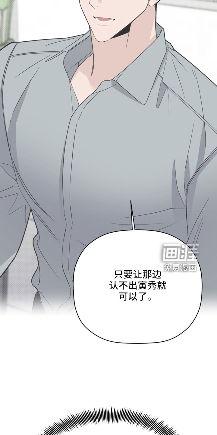 第66章：认不出就行