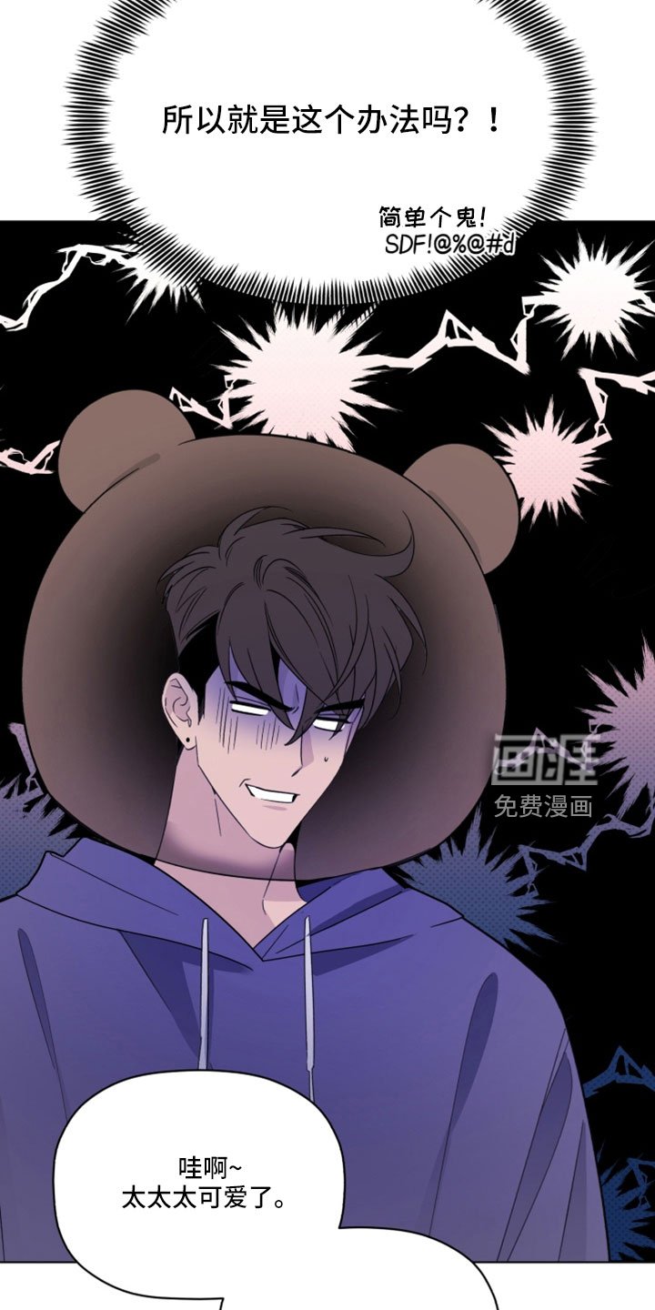 第66章：认不出就行
