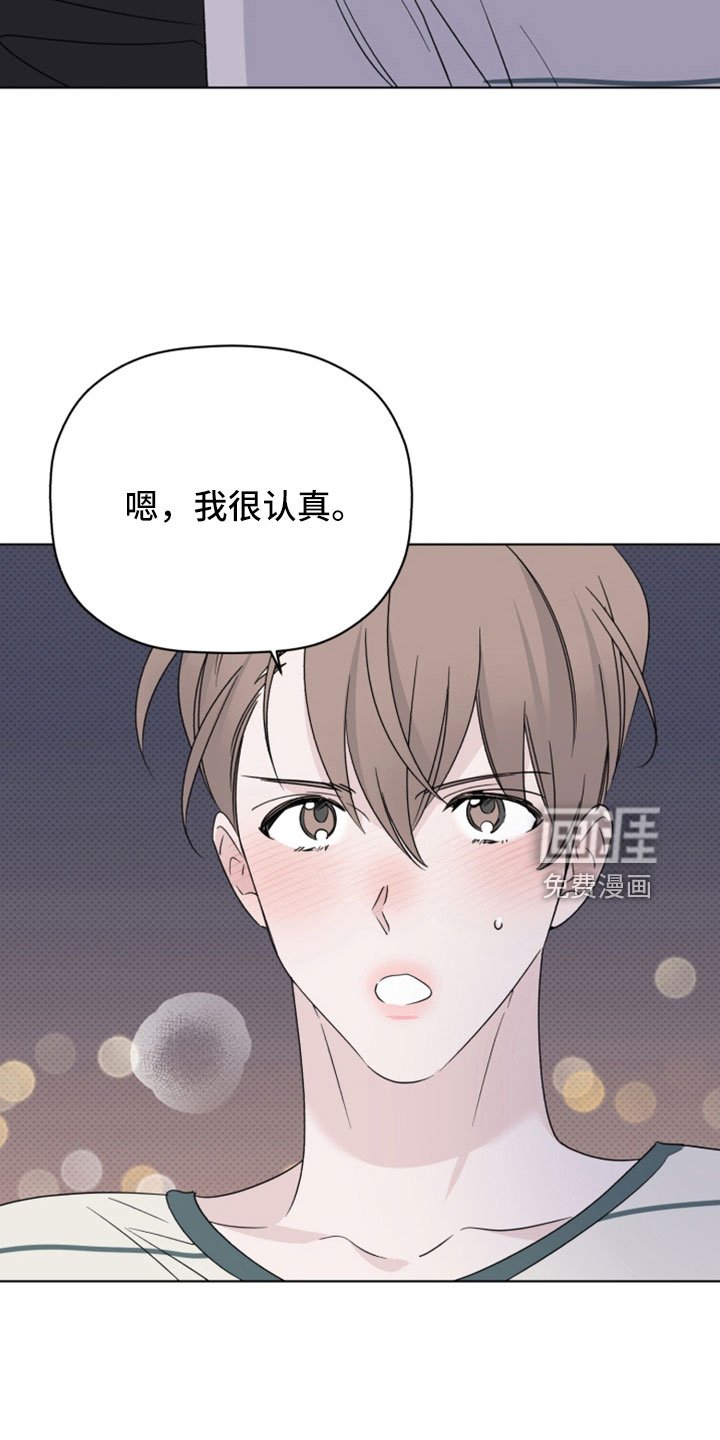 第67章：我很认真