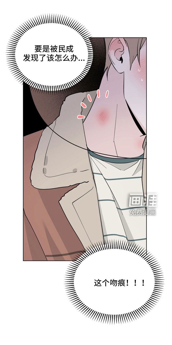 第68章：吻痕