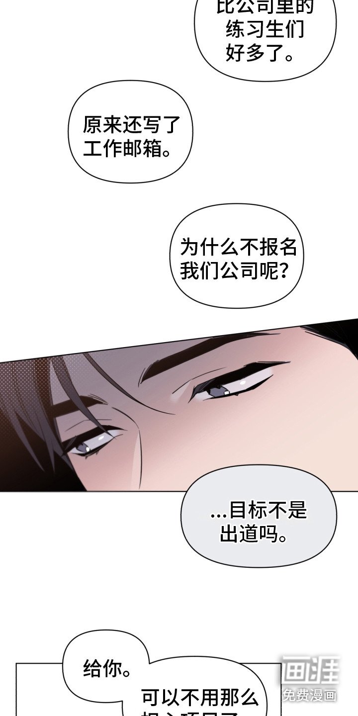第7章：有潜力