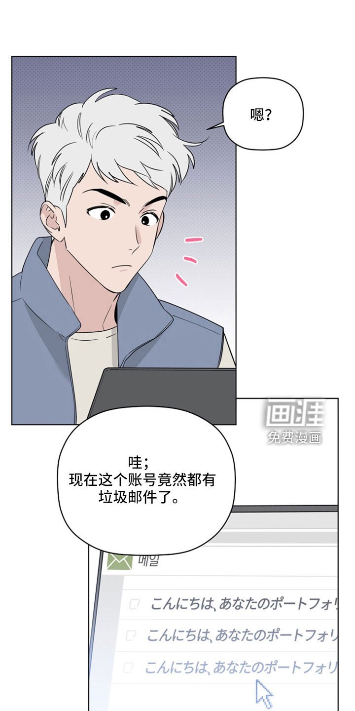第70章：垃圾邮件