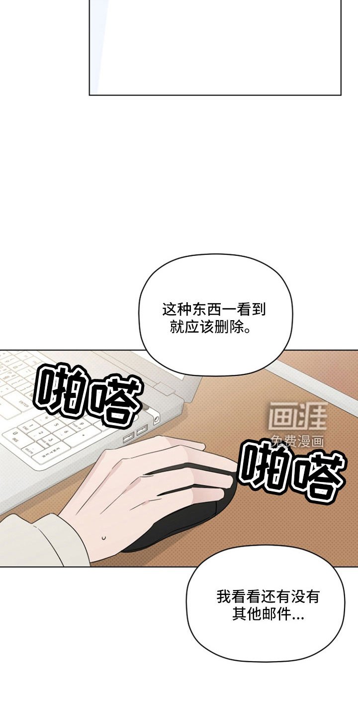 第70章：垃圾邮件