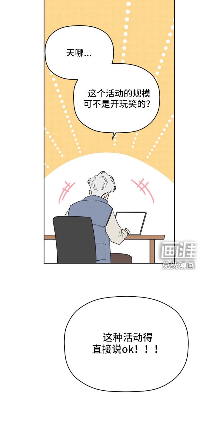 第70章：垃圾邮件
