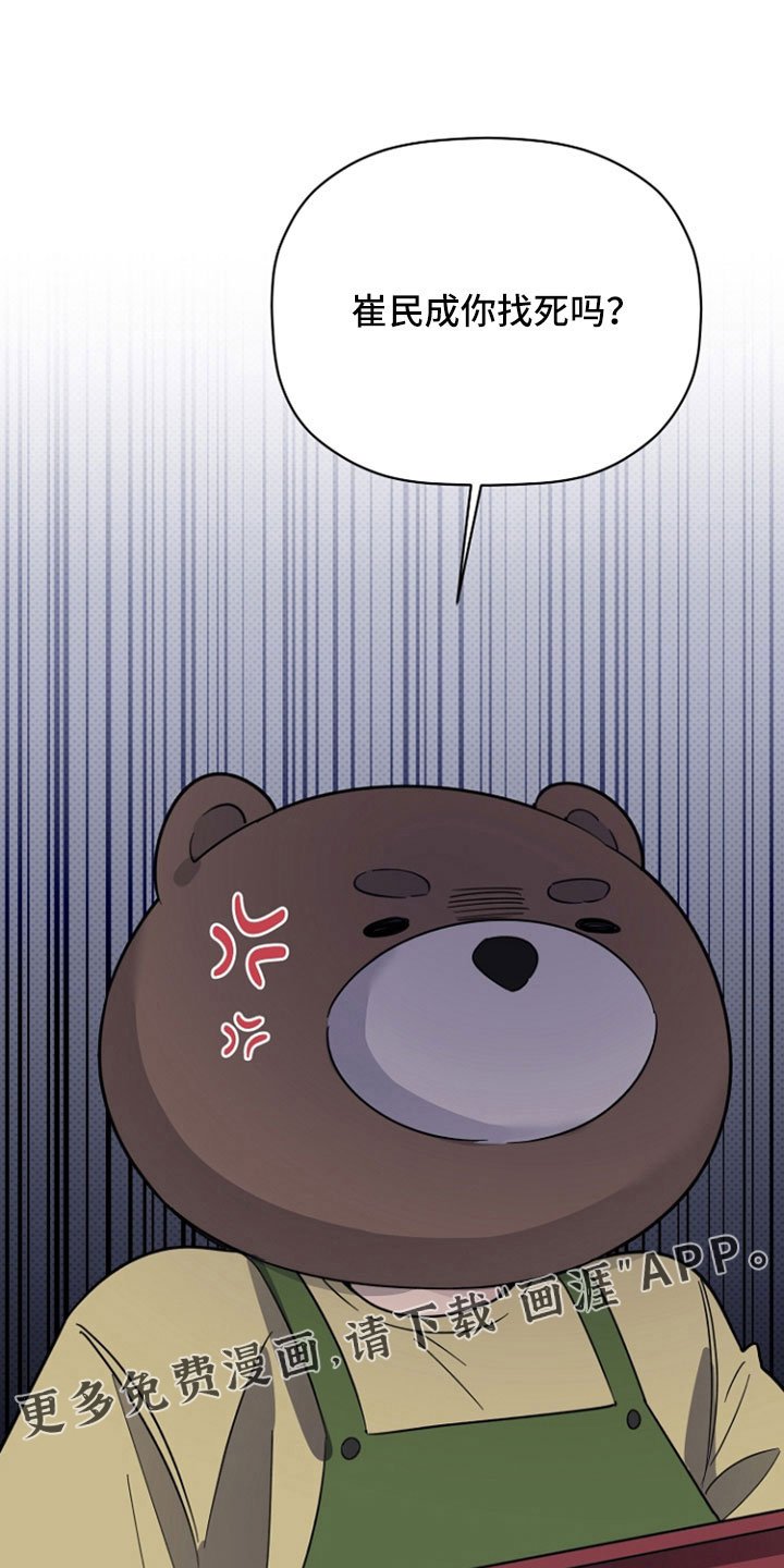 第70章：垃圾邮件