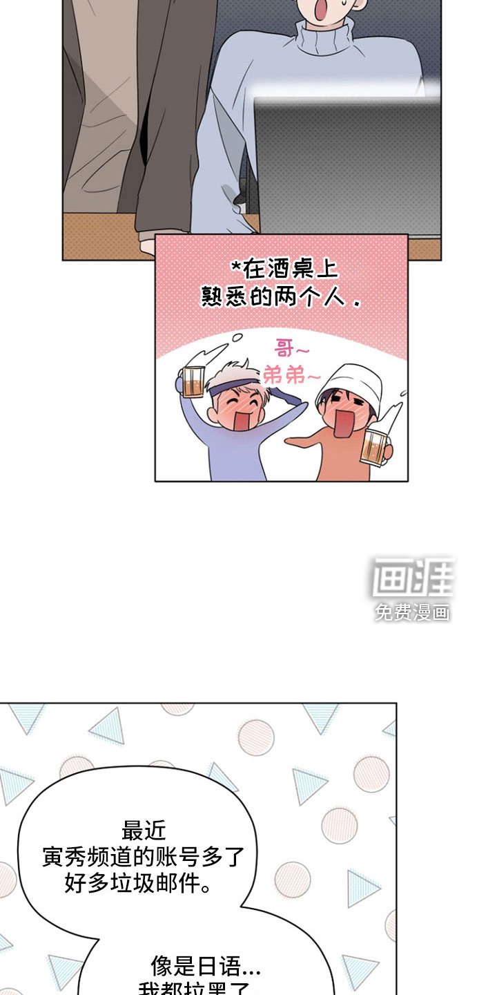 第70章：垃圾邮件