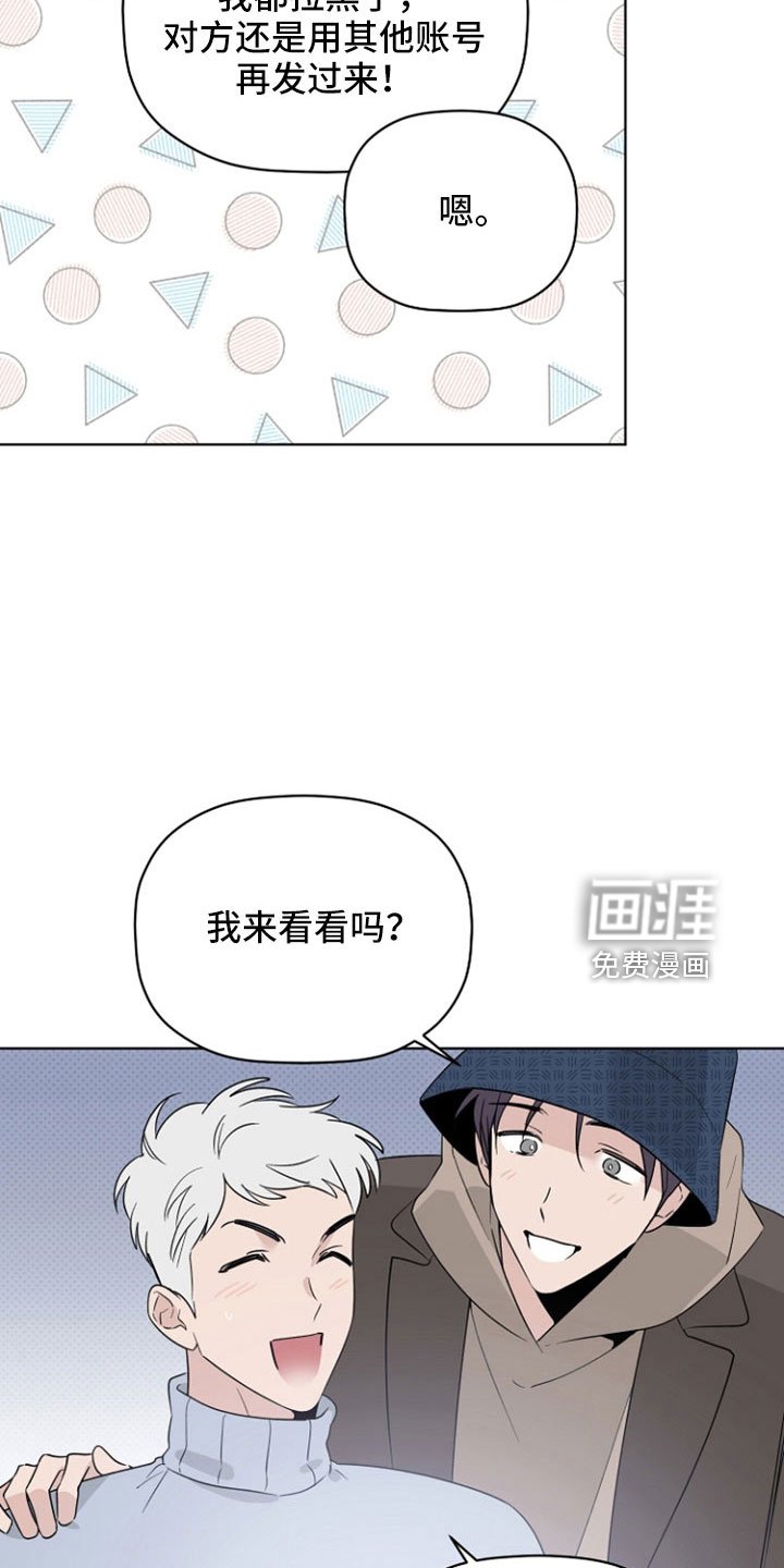 第70章：垃圾邮件