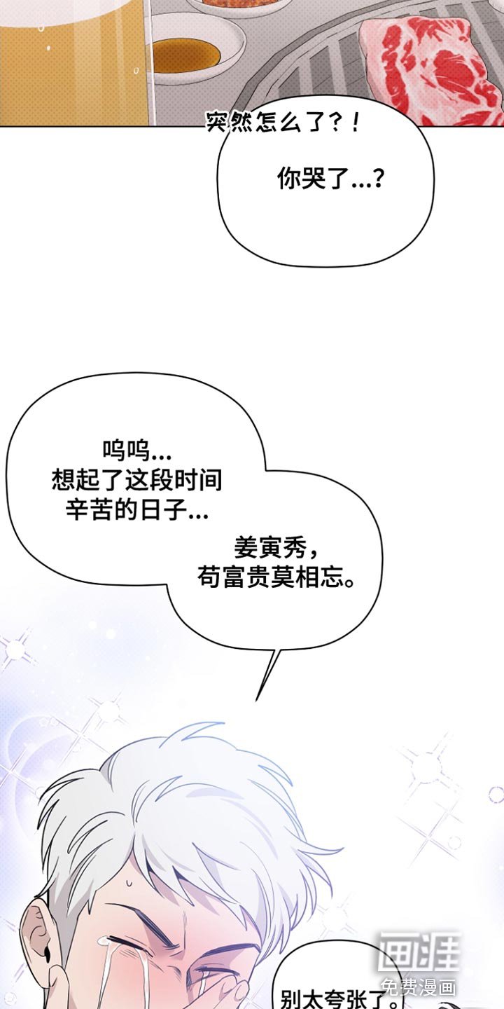 第72章：我们出去一下吧