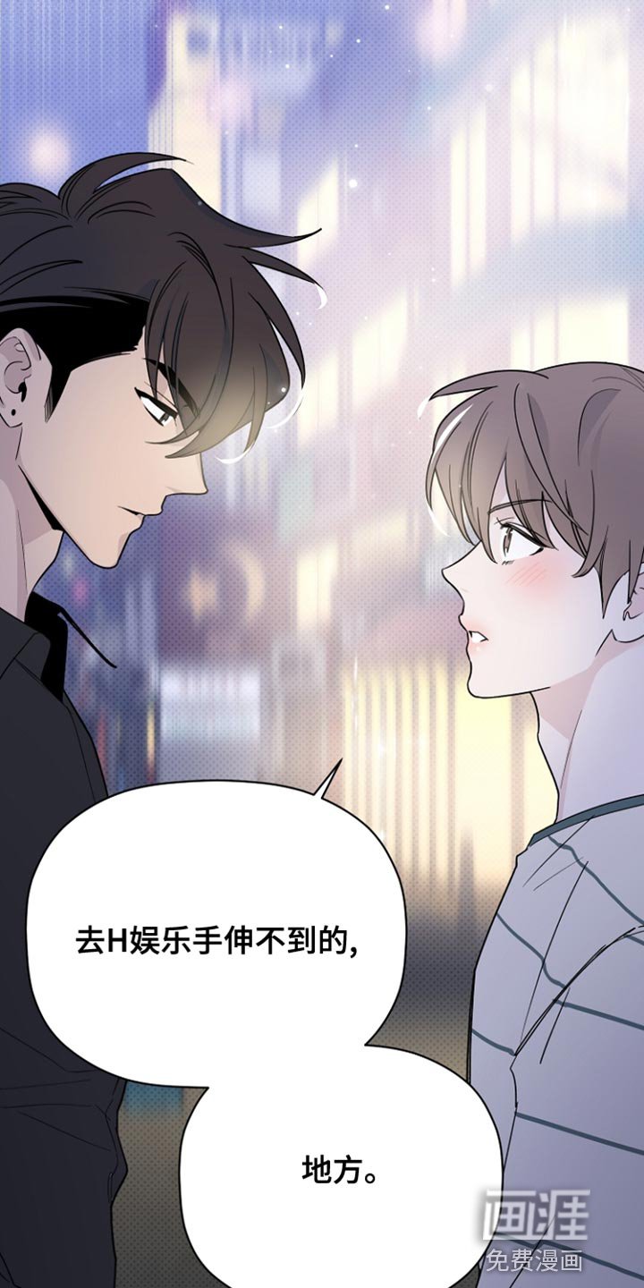 第72章：我们出去一下吧