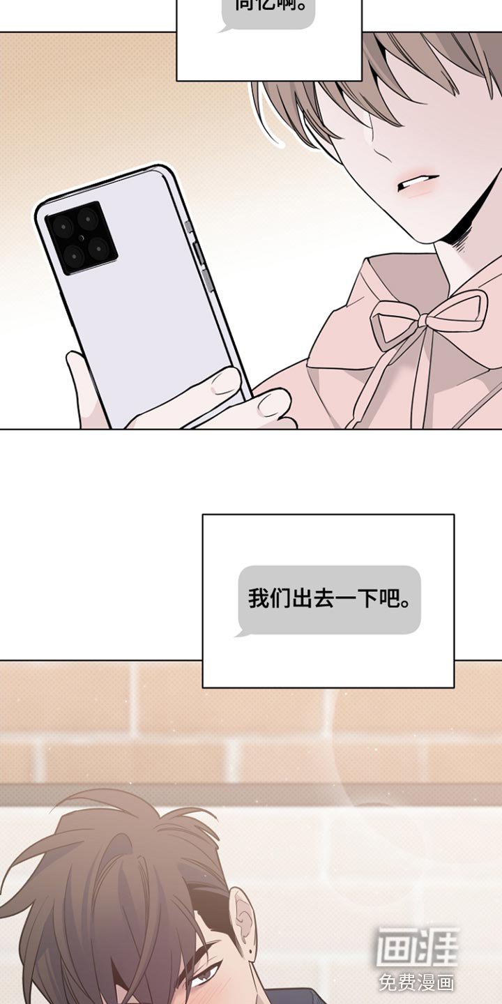 第72章：我们出去一下吧