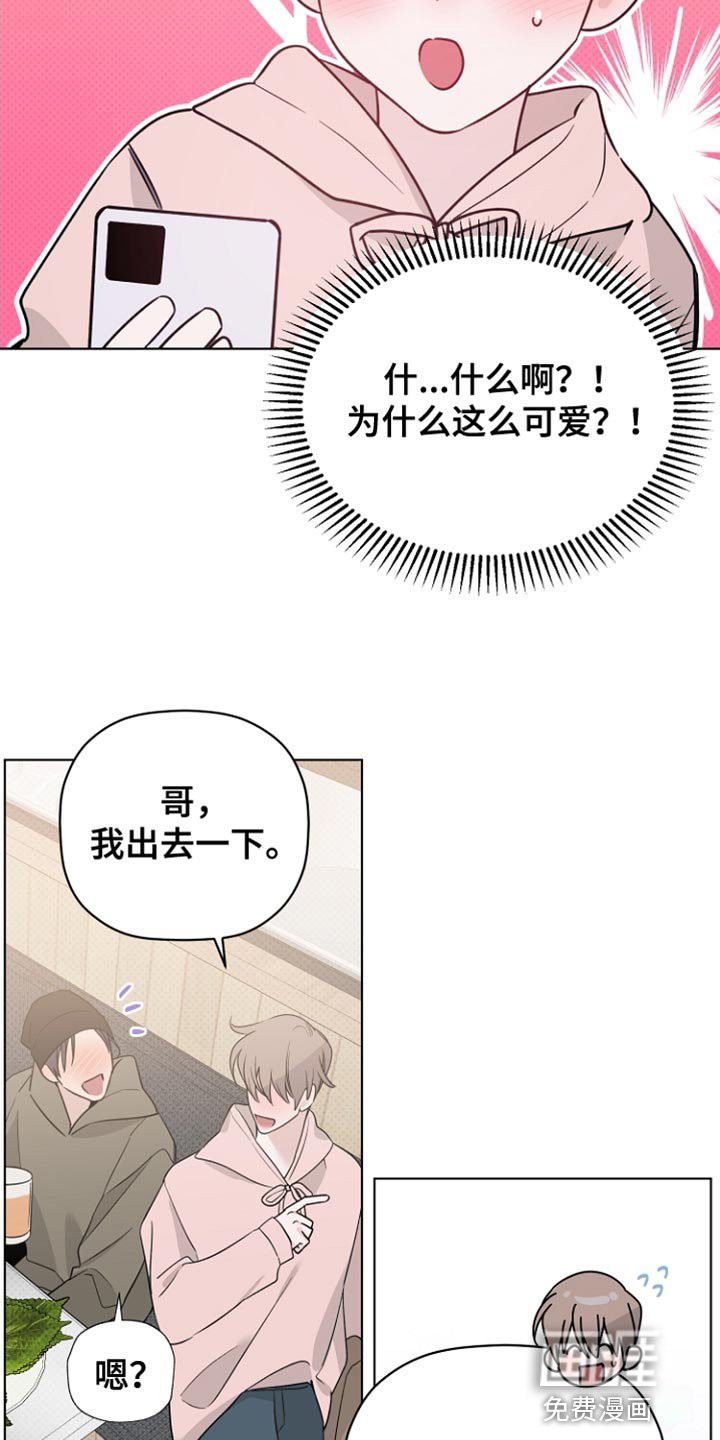 第72章：我们出去一下吧