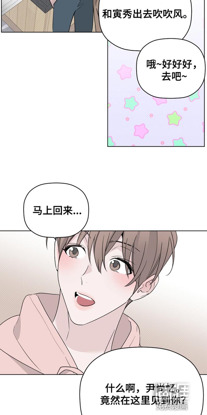第72章：我们出去一下吧