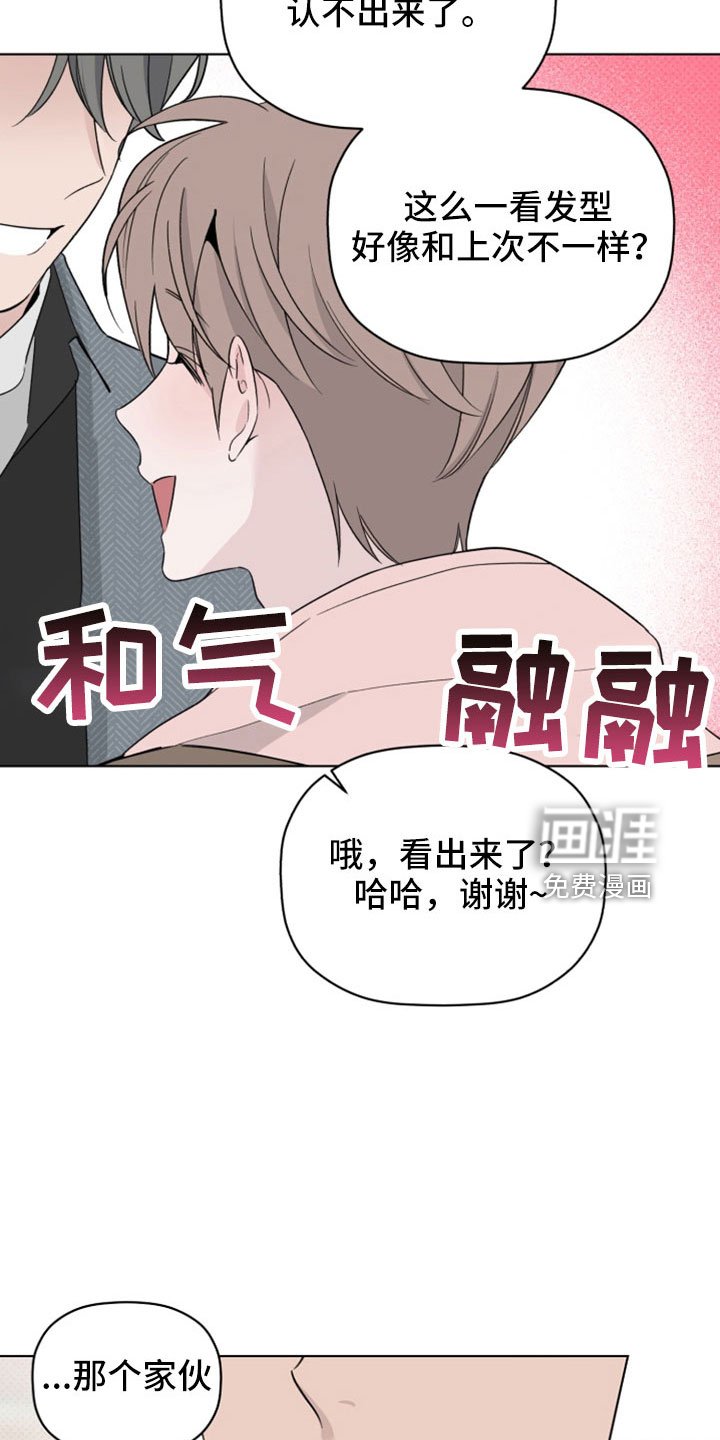 第73章：闹变扭