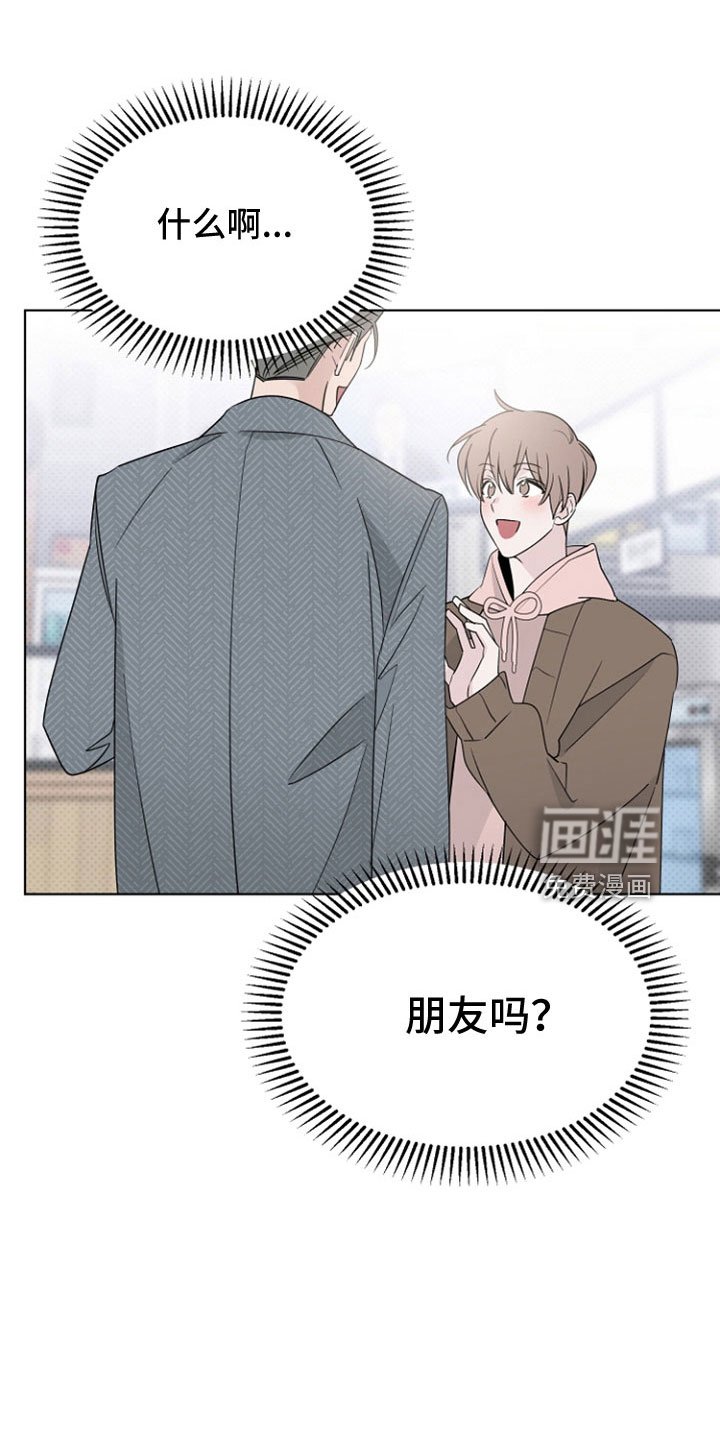 第73章：闹变扭