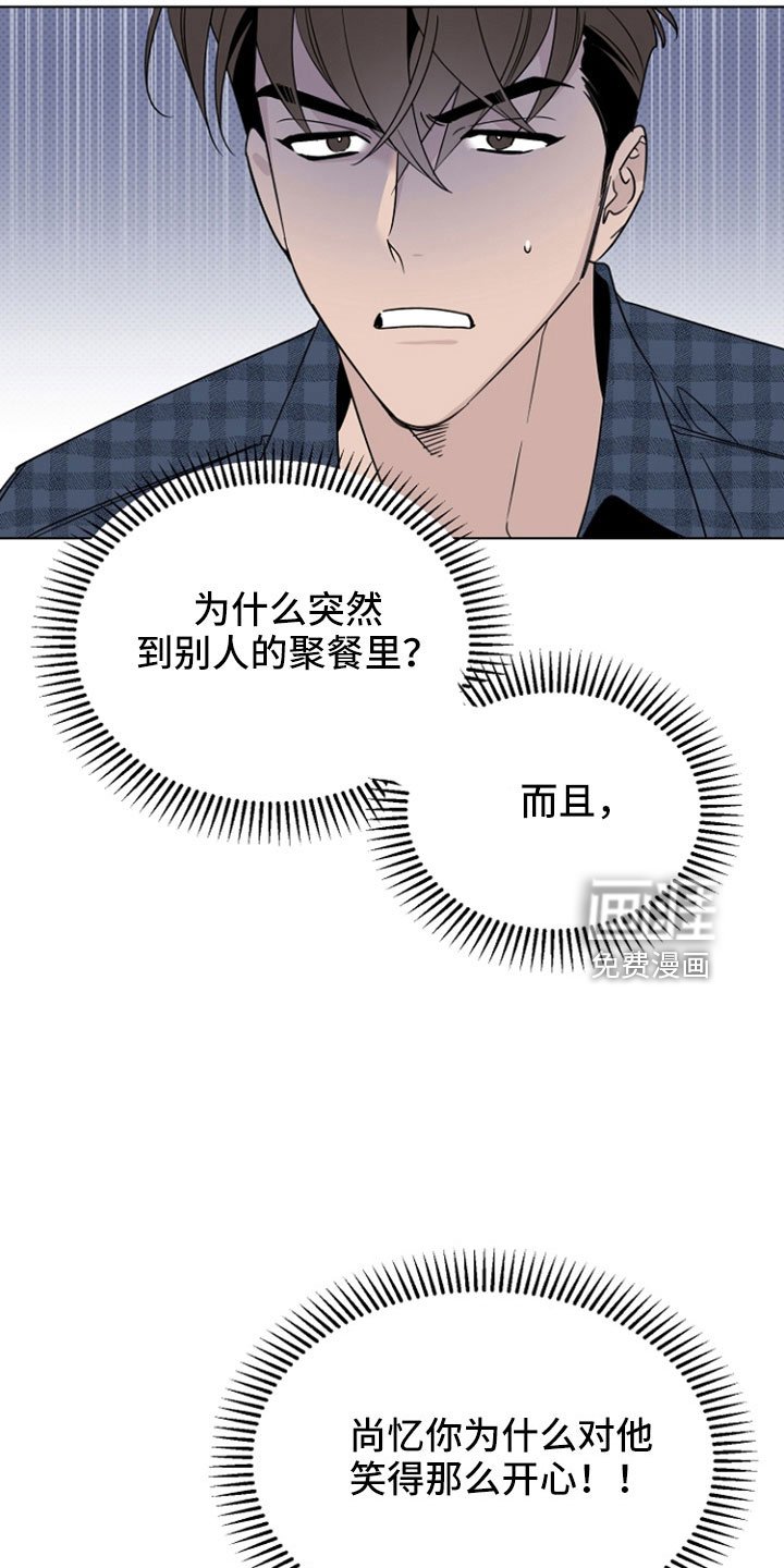 第73章：闹变扭