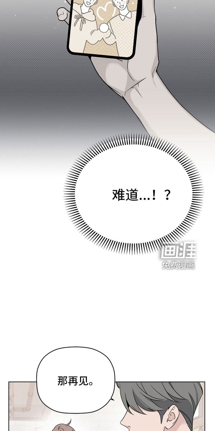 第73章：闹变扭