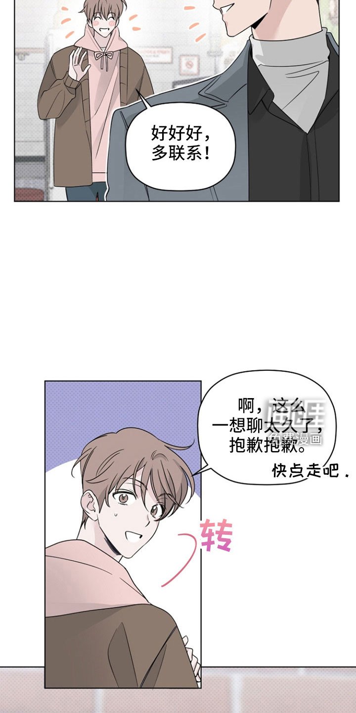第73章：闹变扭