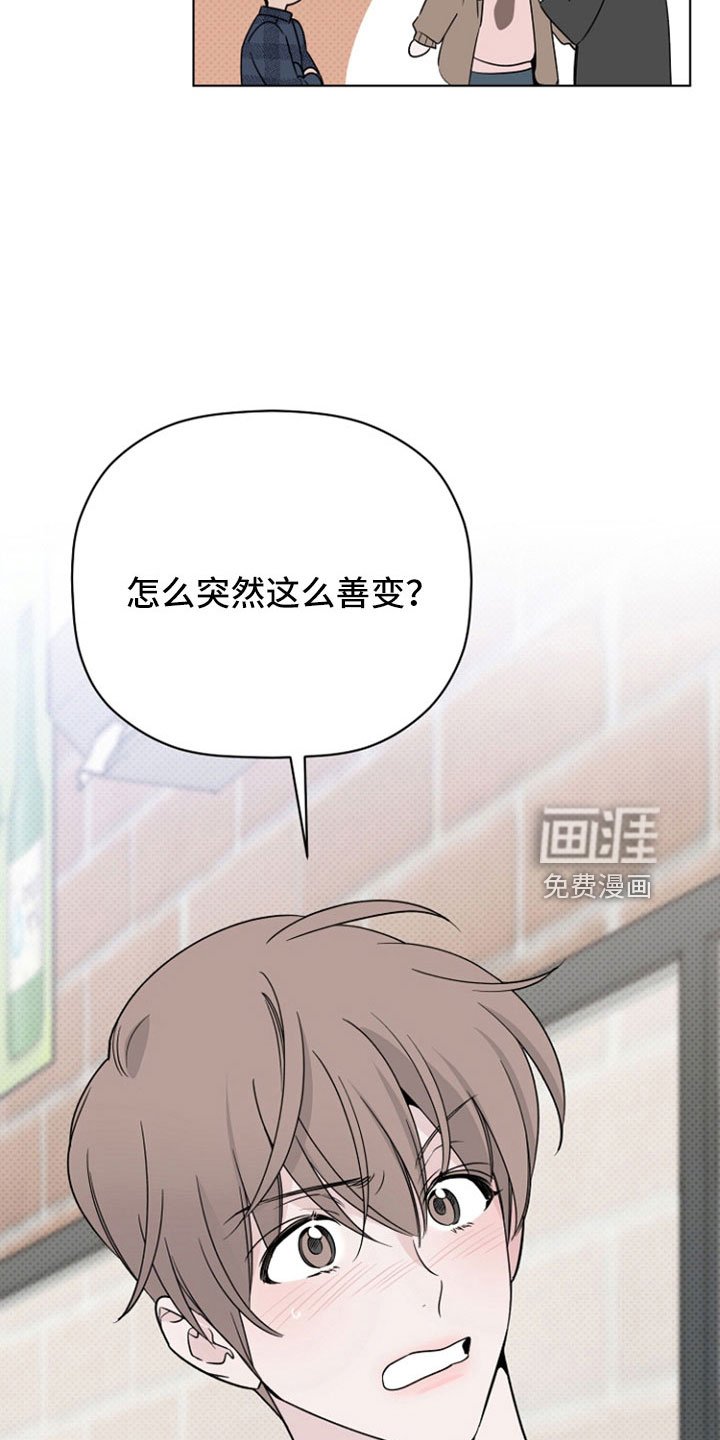 第73章：闹变扭