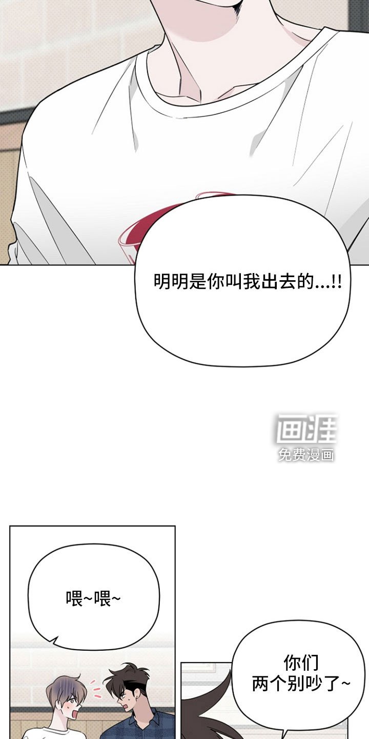 第73章：闹变扭