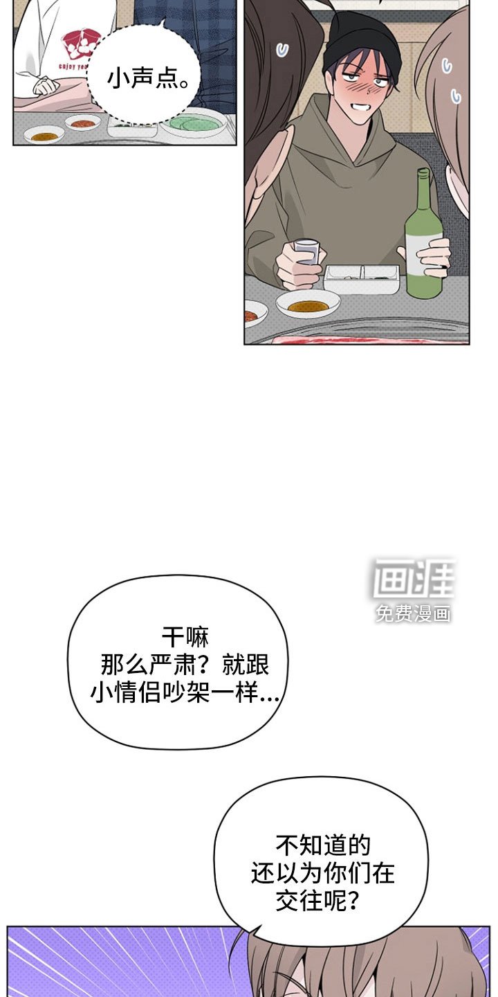 第73章：闹变扭