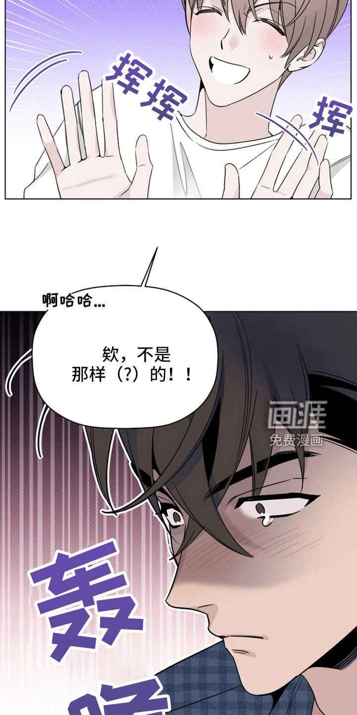 第73章：闹变扭