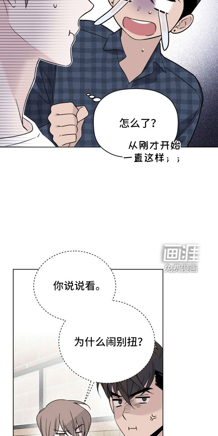 第73章：闹变扭