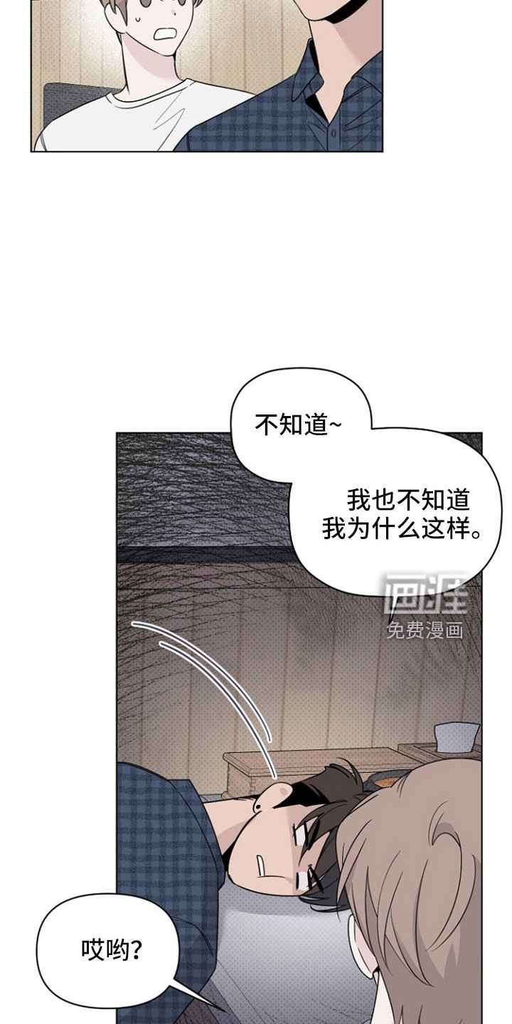 第73章：闹变扭