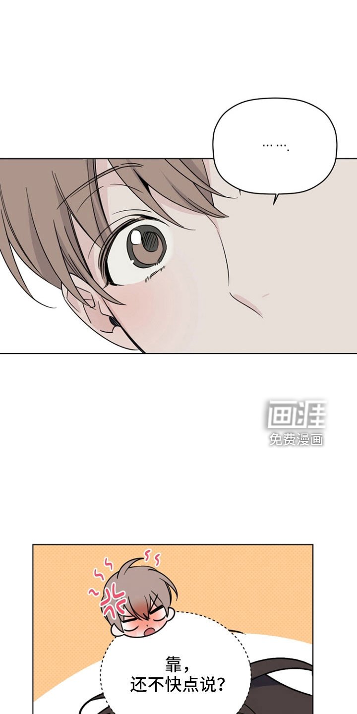 第74章：那男人是谁
