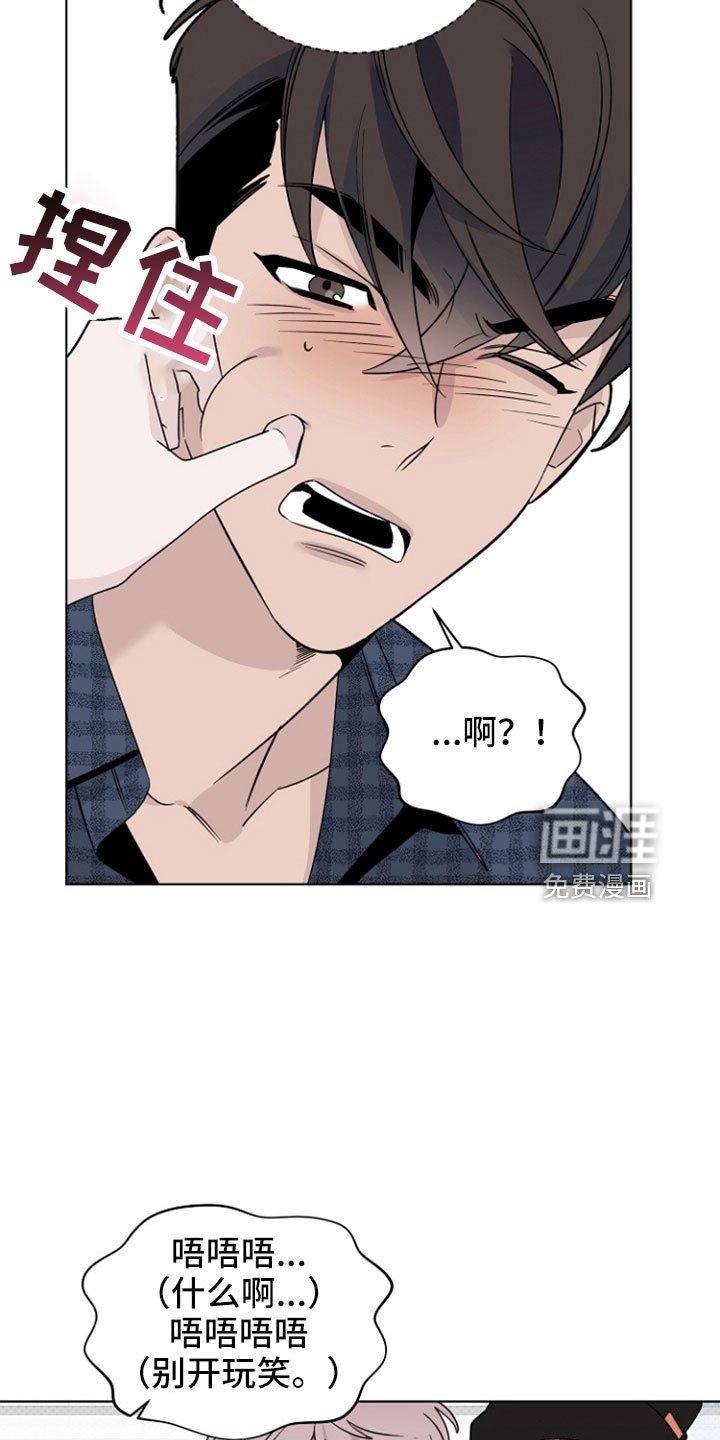 第74章：那男人是谁