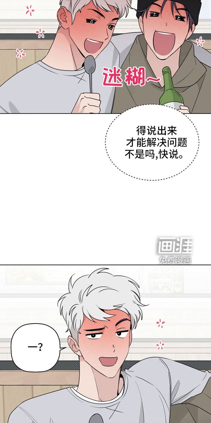 第74章：那男人是谁