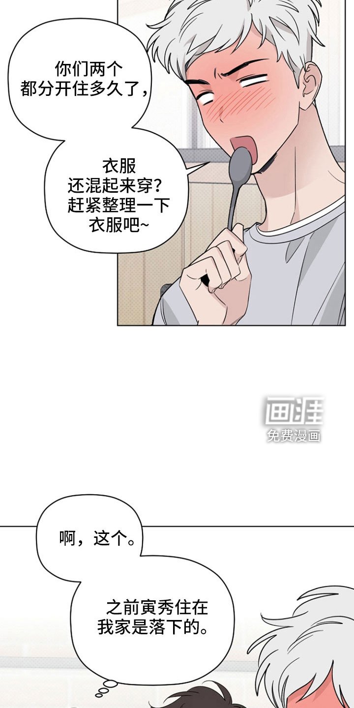 第74章：那男人是谁