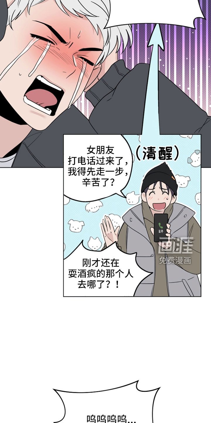 第74章：那男人是谁