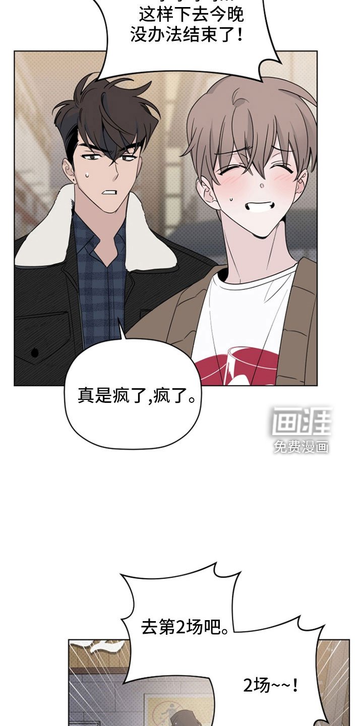 第74章：那男人是谁