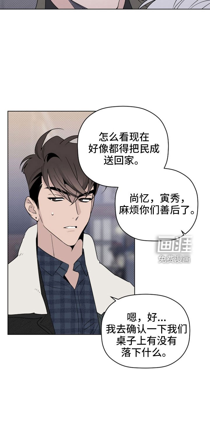 第74章：那男人是谁