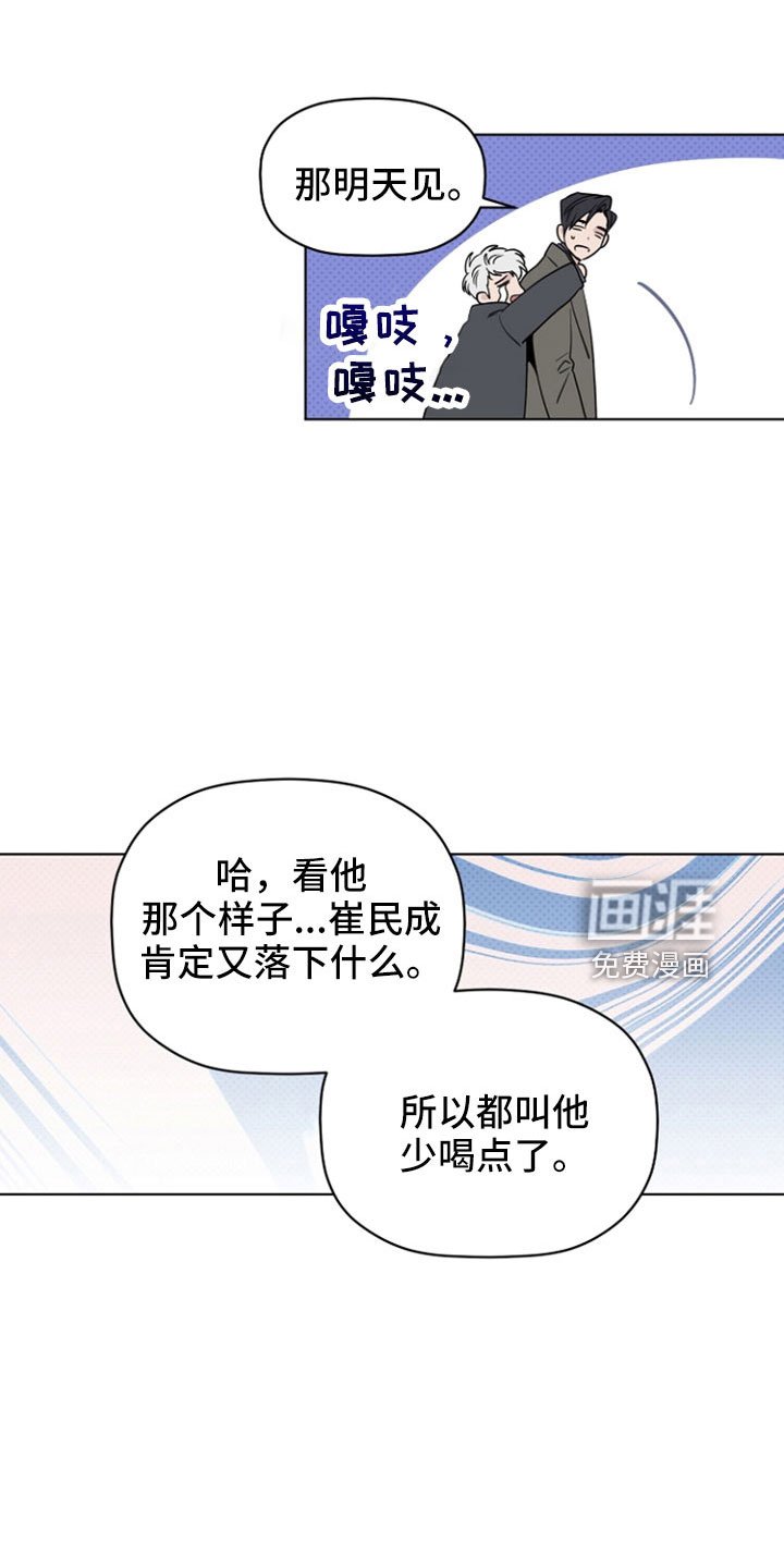 第74章：那男人是谁