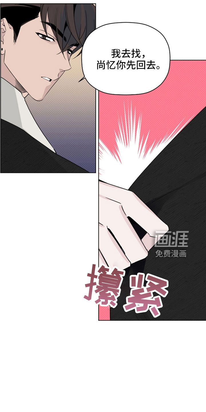 第74章：那男人是谁