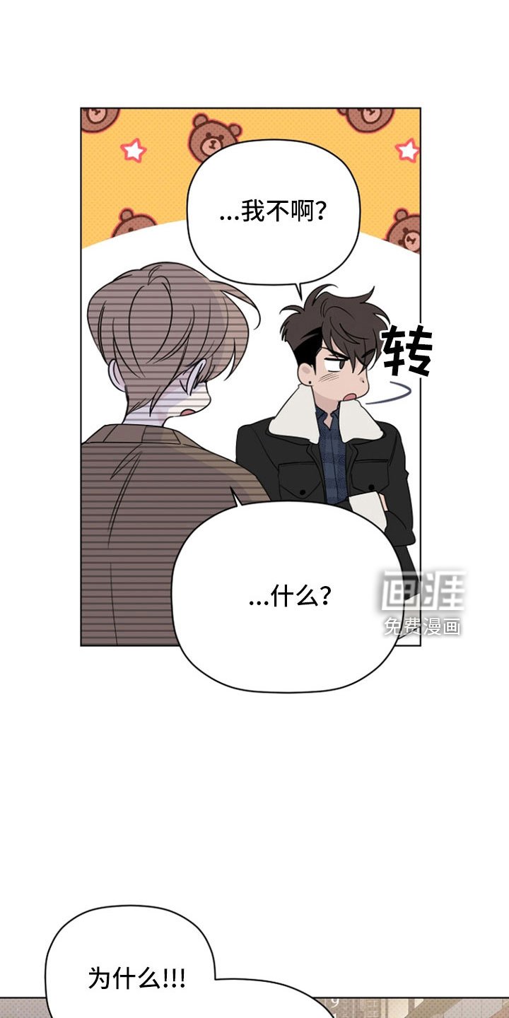 第74章：那男人是谁