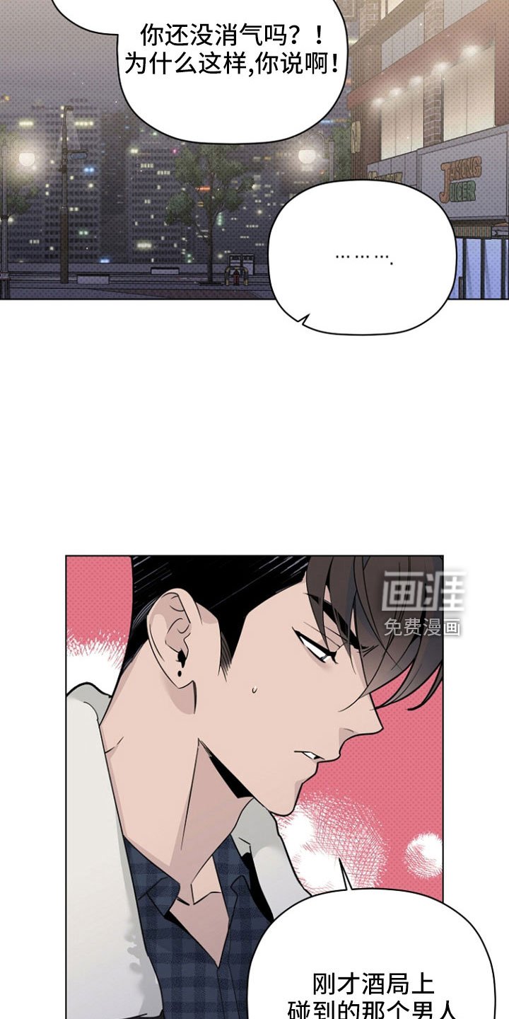 第74章：那男人是谁