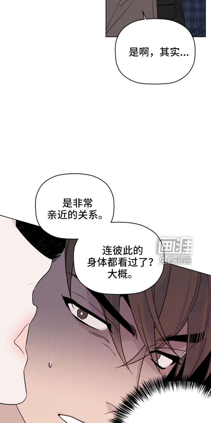 第74章：那男人是谁
