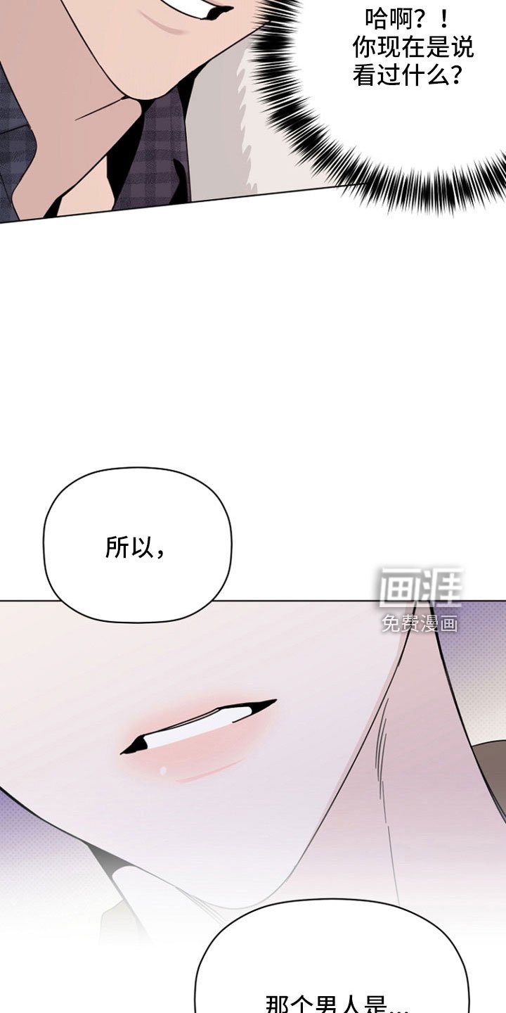 第74章：那男人是谁