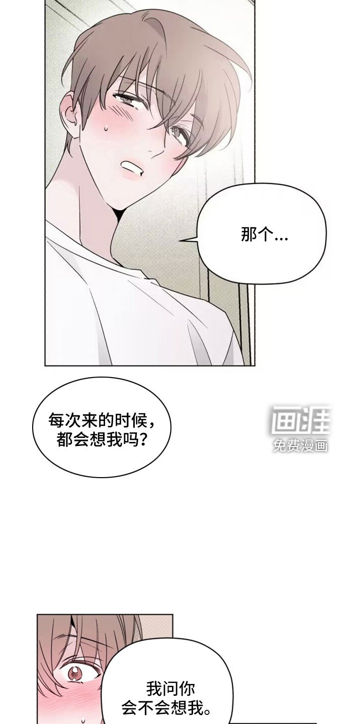 第75章：都会想我吗