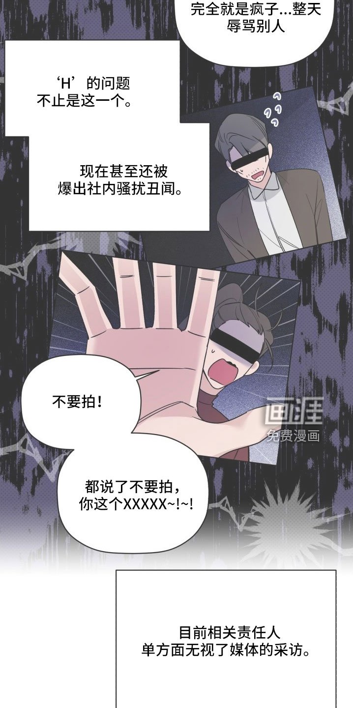 第76章：总算爆出来了