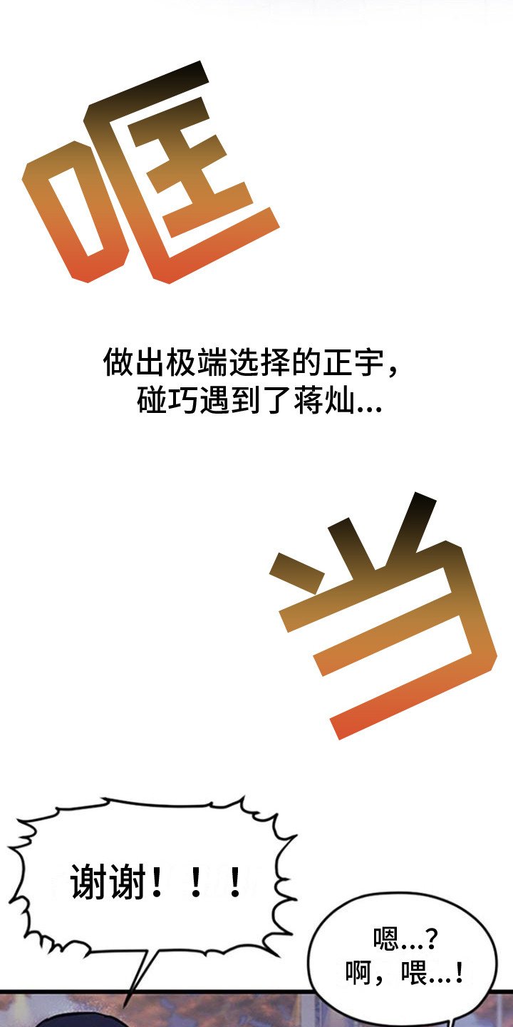 第1章：嫌弃