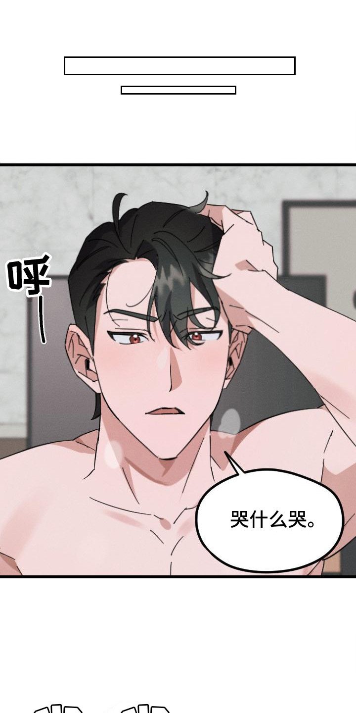 第1章：嫌弃