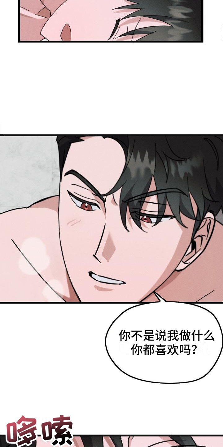 第1章：嫌弃