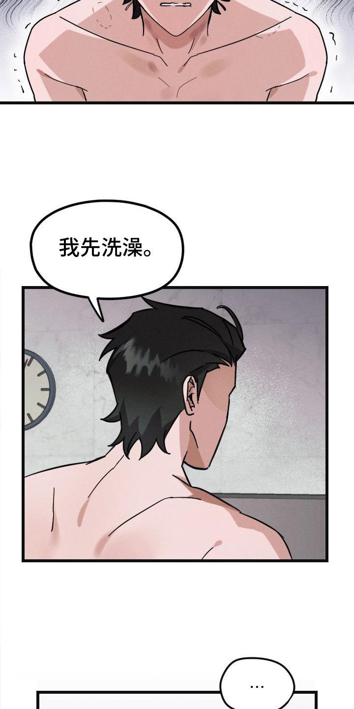 第1章：嫌弃