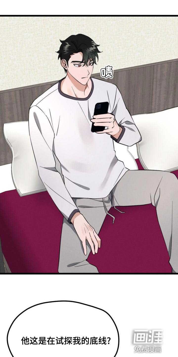 第11章：无关紧要的事