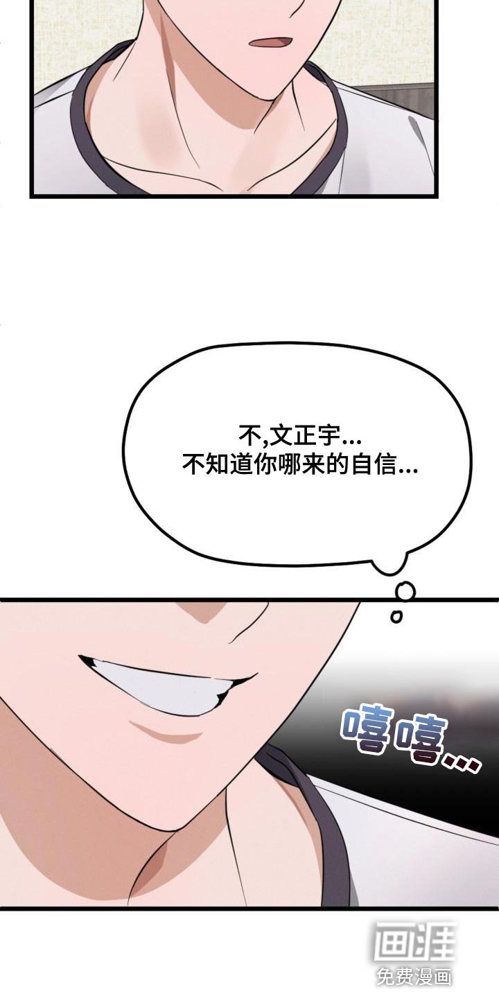 第11章：无关紧要的事