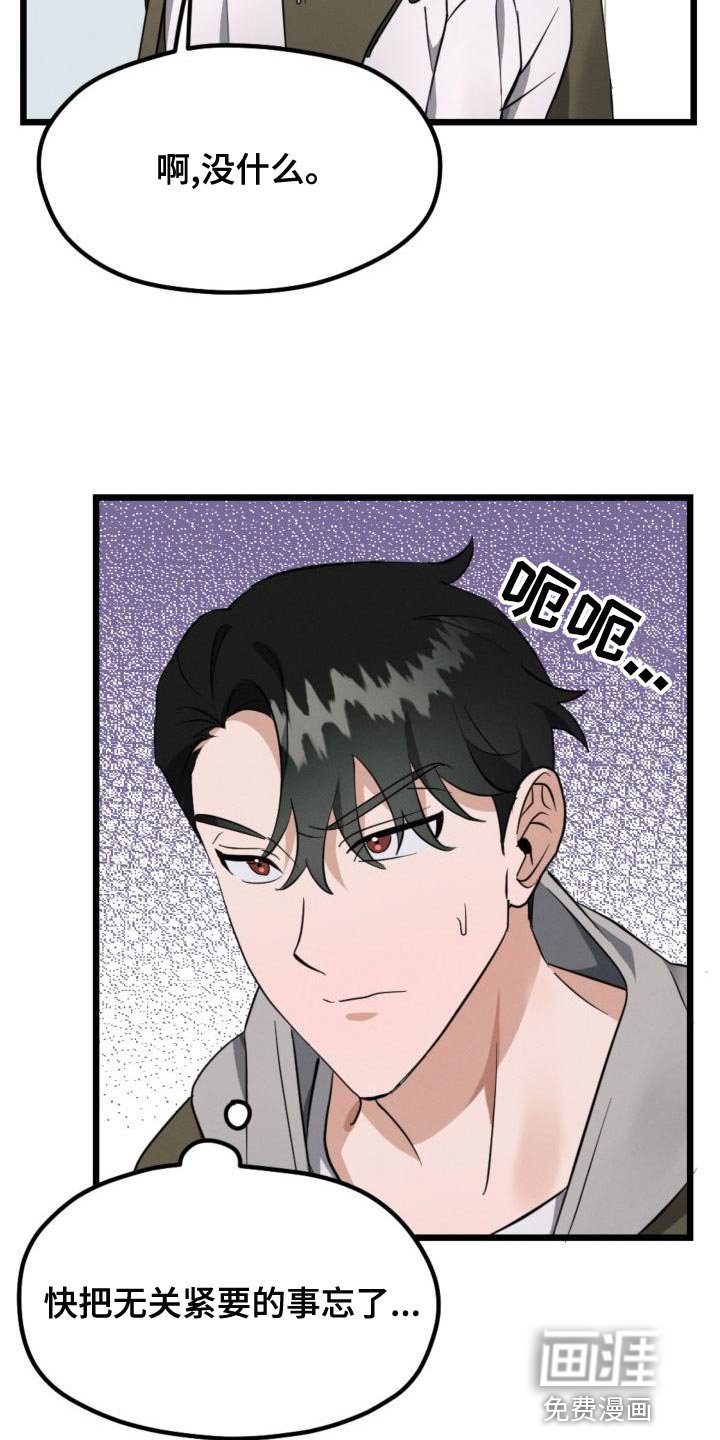 第11章：无关紧要的事