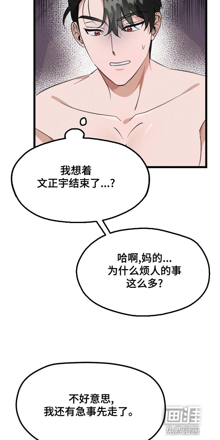 第11章：无关紧要的事